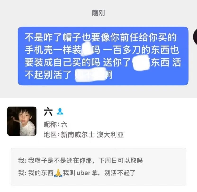 （三）悉尼浪子会过日子，每个前任都被他顺过东西（自用或送现任），唯一破财是给“捞女”买过6刀热狗