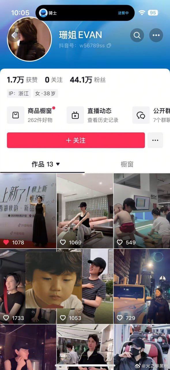 抖音44万粉丝网红“珊姐EVAN”出轨健身教练：丈夫忍痛曝光，账号清空引热议
